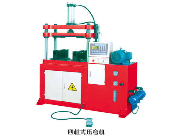 自動(dòng)壓彎?rùn)C(jī) 自動(dòng)壓彎?rùn)C(jī)