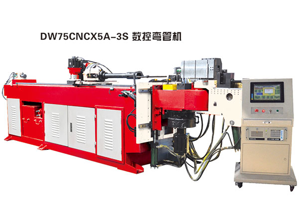 DW75CNCX5A-3S數(shù)控彎管機 DW75CNCX5A-3S數(shù)控彎管機