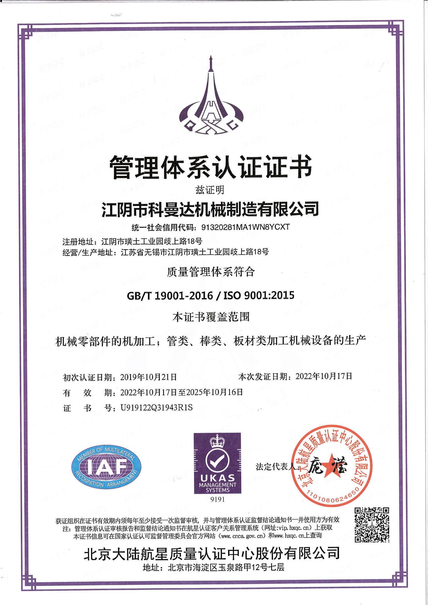 管理體系認(rèn)證證書(shū) 管理體系認(rèn)證證書(shū)